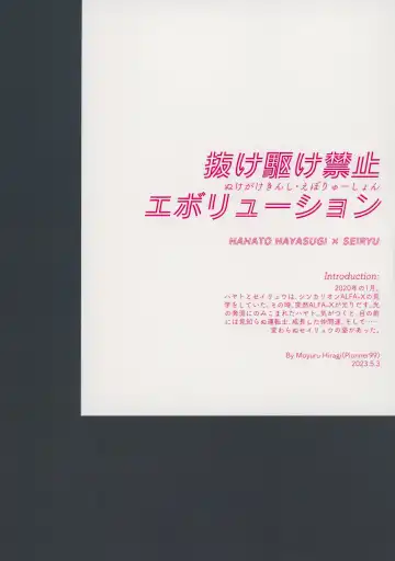 [Hiragi Moyuru] Nukegake Kinshi Evolution Fhentai - Page 38