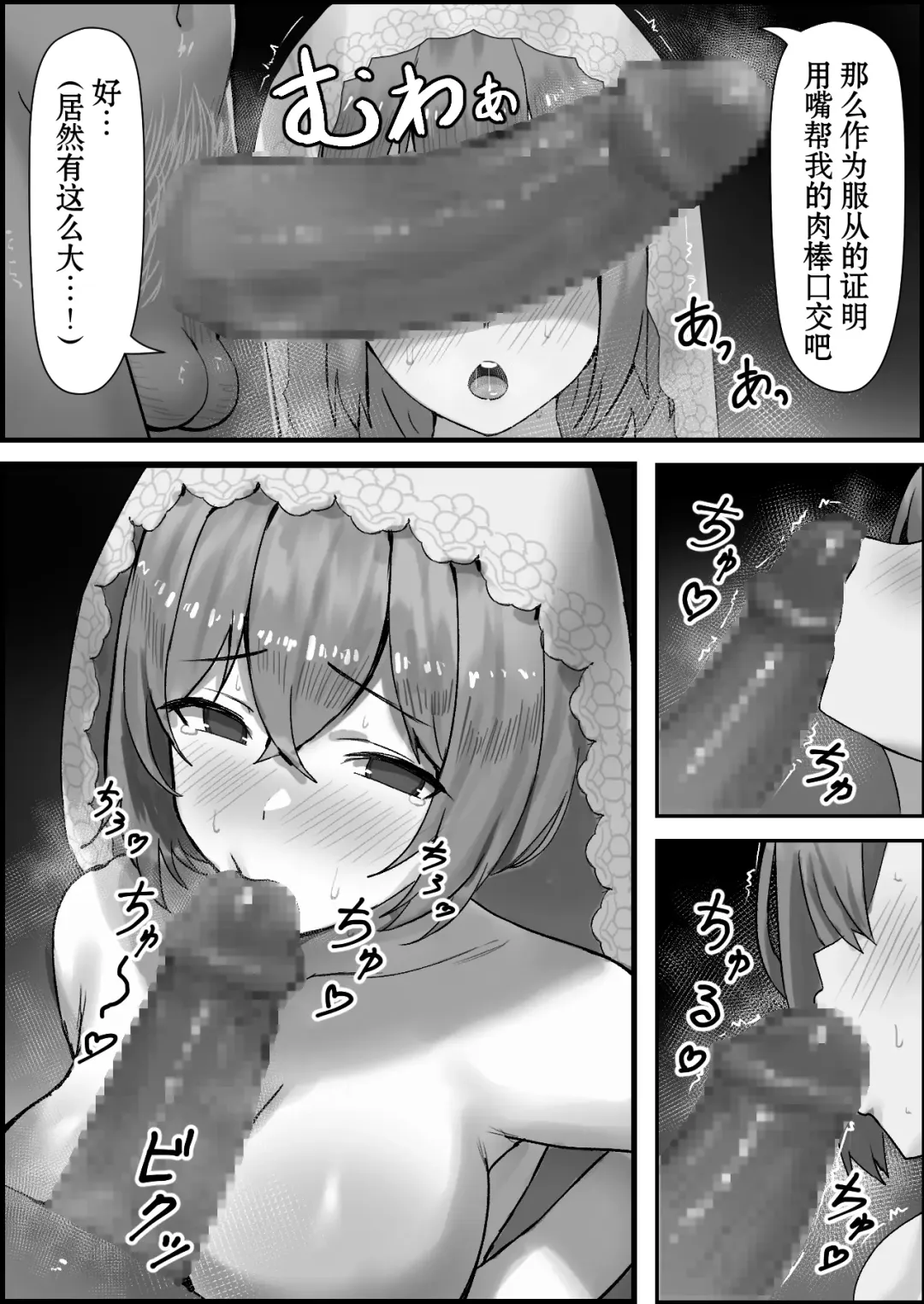 Hanayome Ochiru Fhentai - Page 5