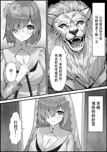 Hanayome Ochiru Fhentai - Page 3