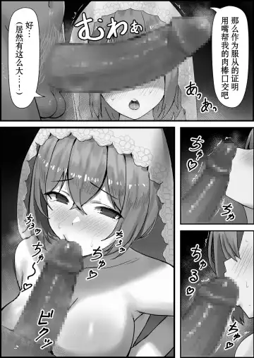 Hanayome Ochiru Fhentai - Page 5