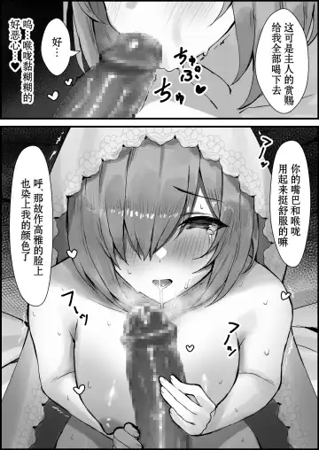 Hanayome Ochiru Fhentai - Page 7