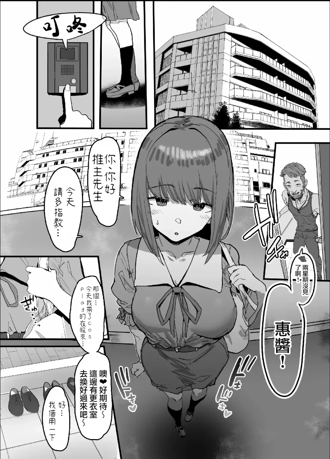 [Oosawara Sadao] Netorase Club Fhentai - Page 16