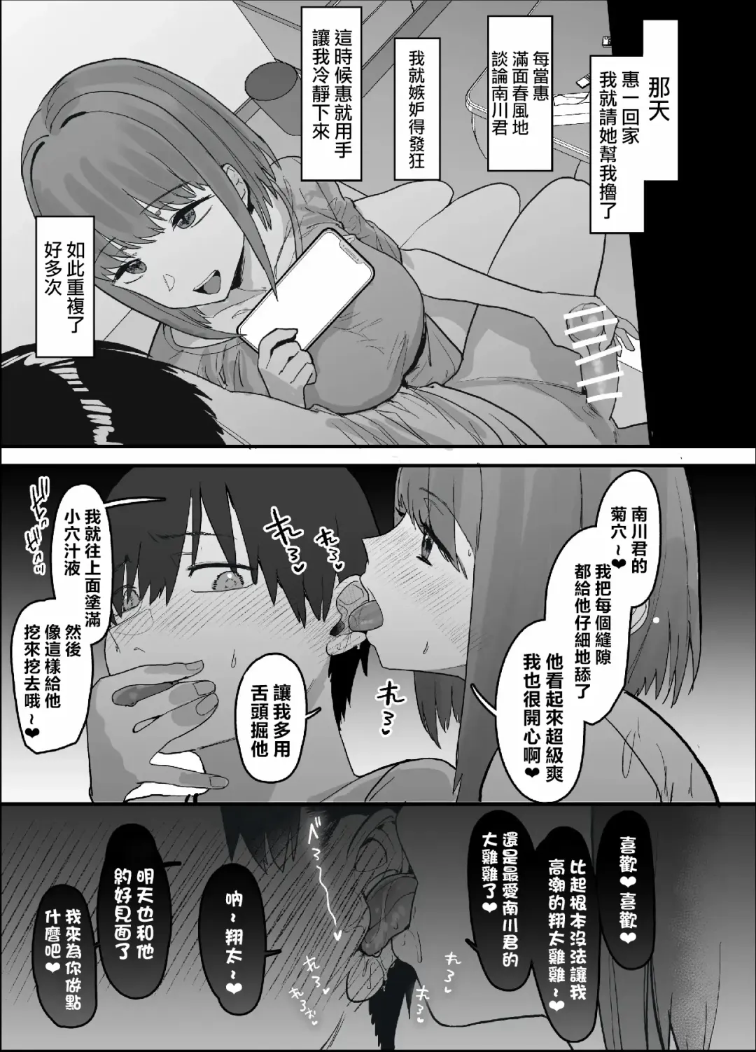 [Oosawara Sadao] Netorase Club Fhentai - Page 49