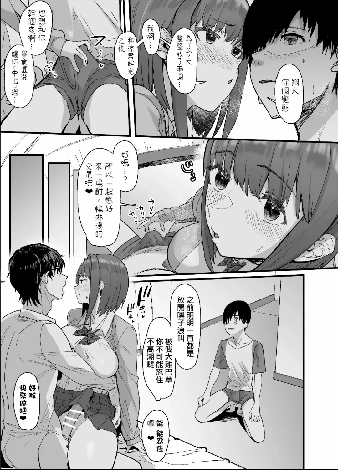 [Oosawara Sadao] Netorase Club Fhentai - Page 53