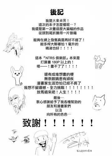 [Oosawara Sadao] Netorase Club Fhentai - Page 73