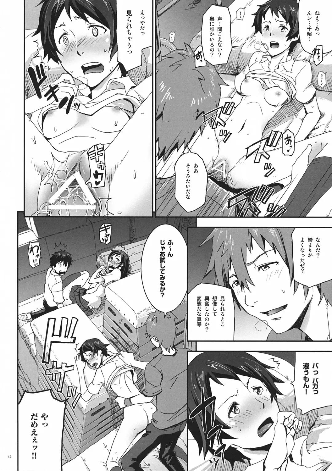 [Nanase Masato] Natsu Ikusa Matsuri 3 - Summer Wars Festival 3 Fhentai - Page 12