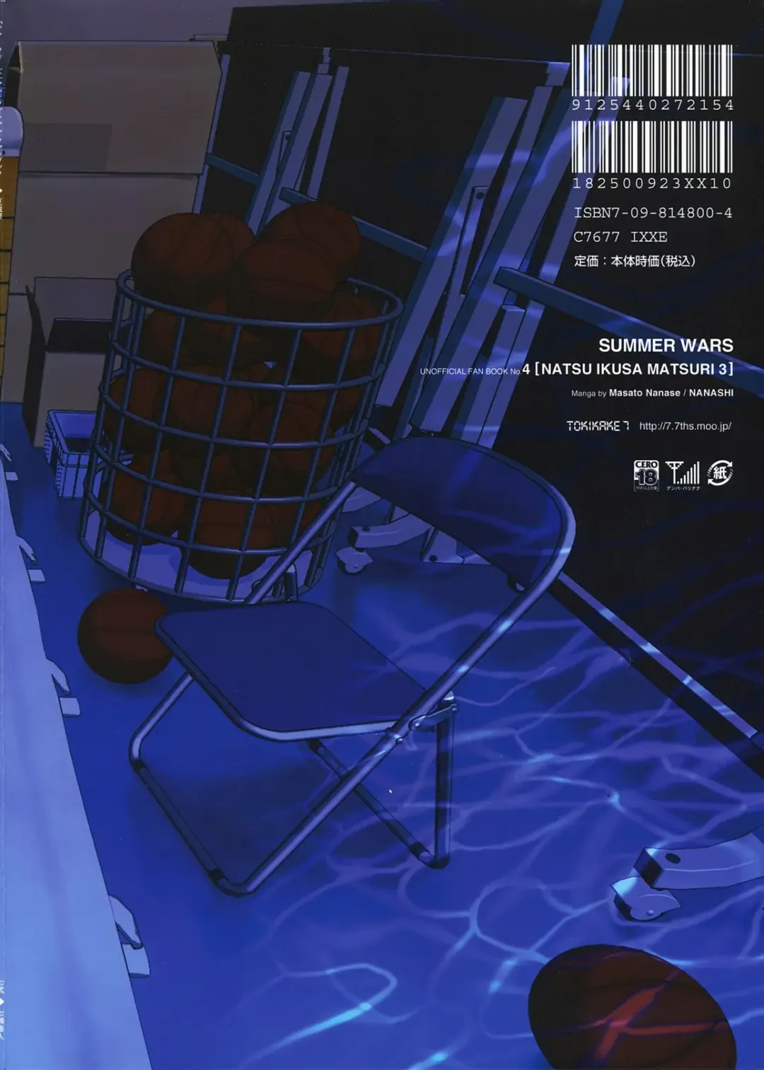 [Nanase Masato] Natsu Ikusa Matsuri 3 - Summer Wars Festival 3 Fhentai - Page 31