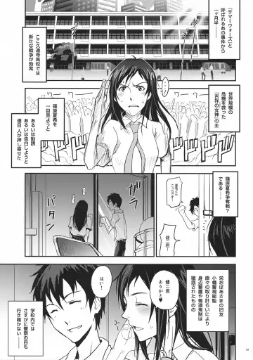 [Nanase Masato] Natsu Ikusa Matsuri 3 - Summer Wars Festival 3 Fhentai - Page 3