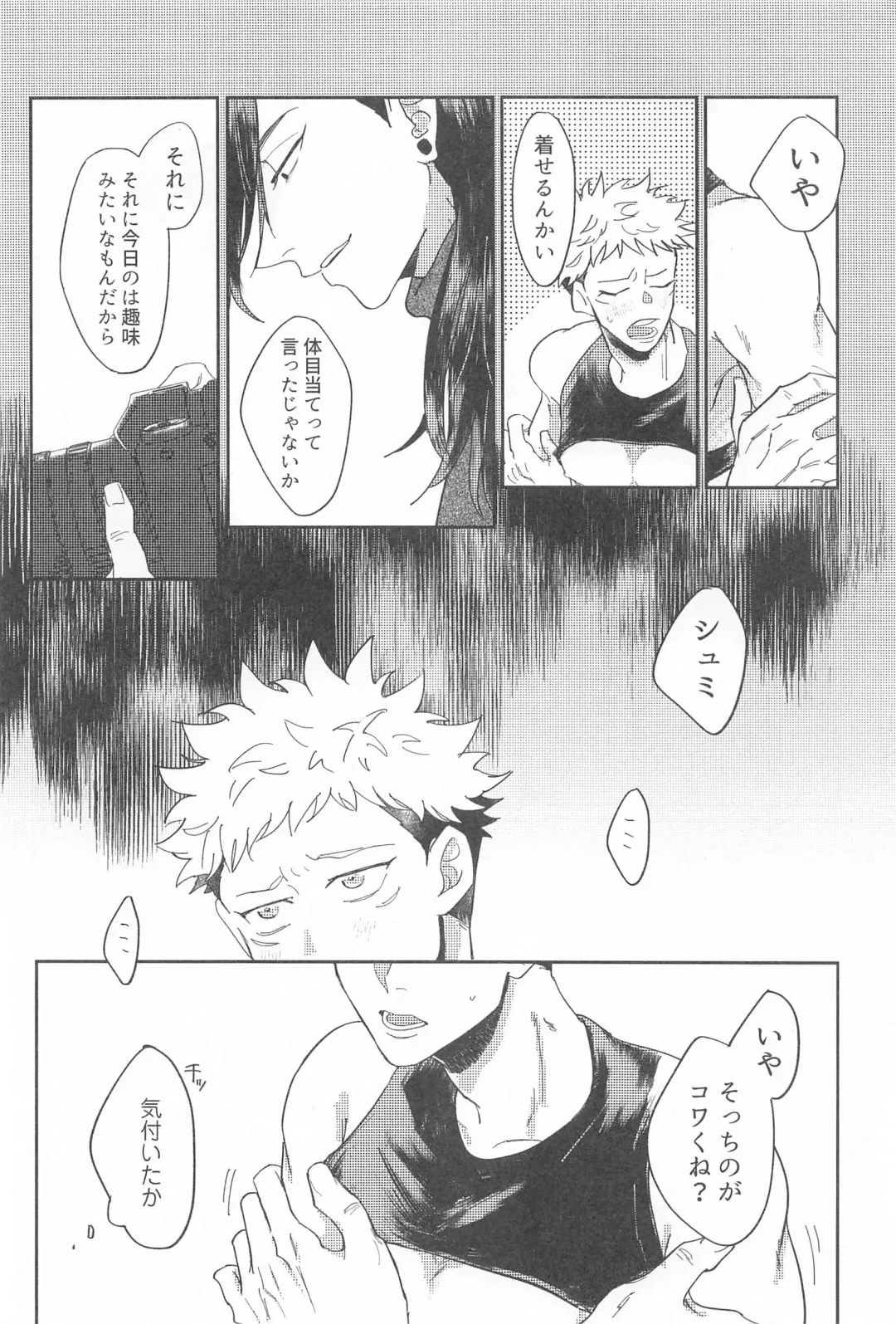 [Moba] Shikakukei no PENTAPRISM Fhentai - Page 11