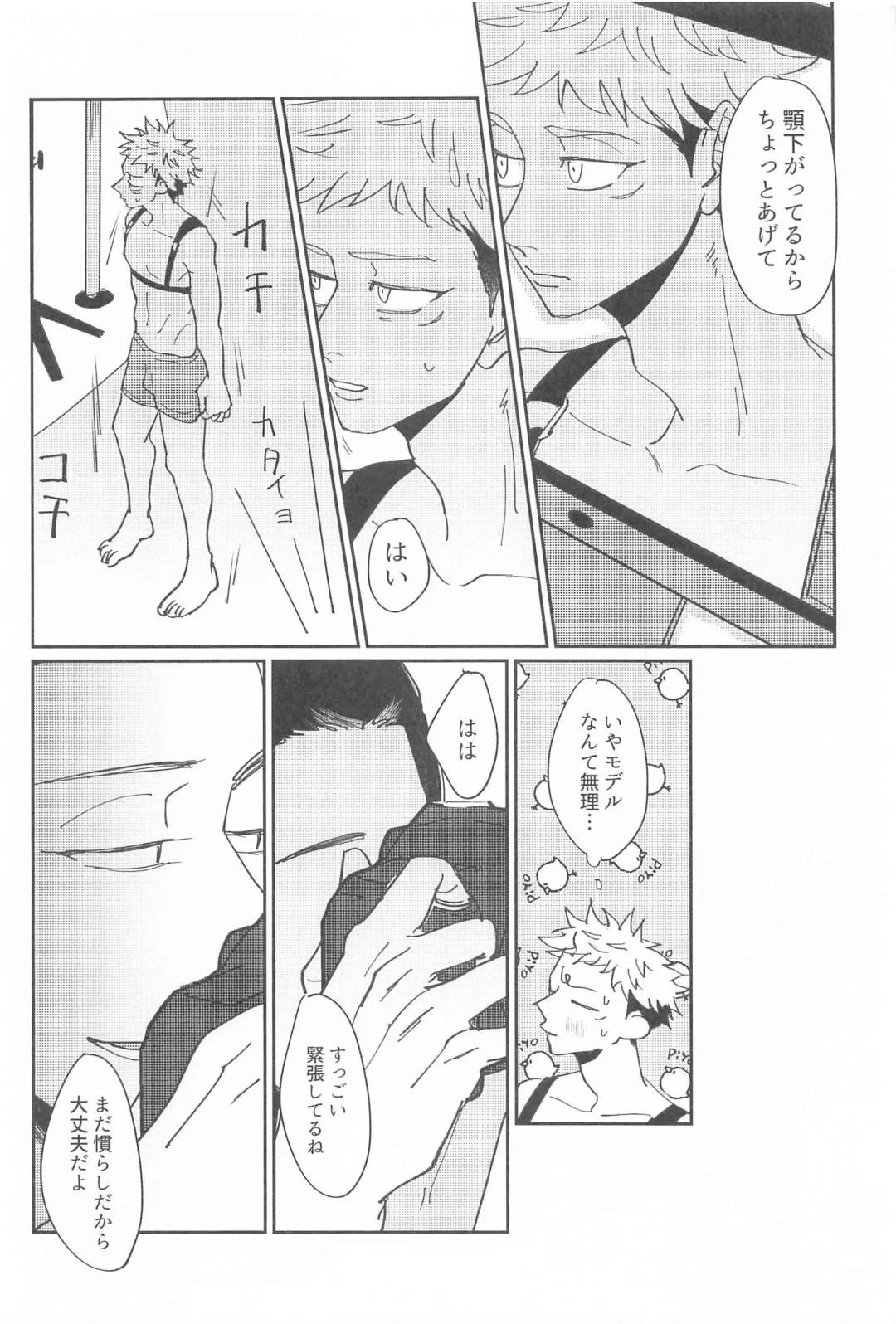 [Moba] Shikakukei no PENTAPRISM Fhentai - Page 3