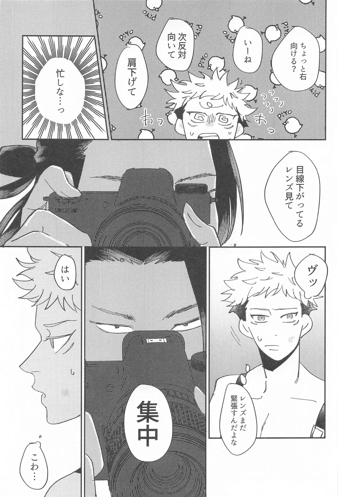 [Moba] Shikakukei no PENTAPRISM Fhentai - Page 4