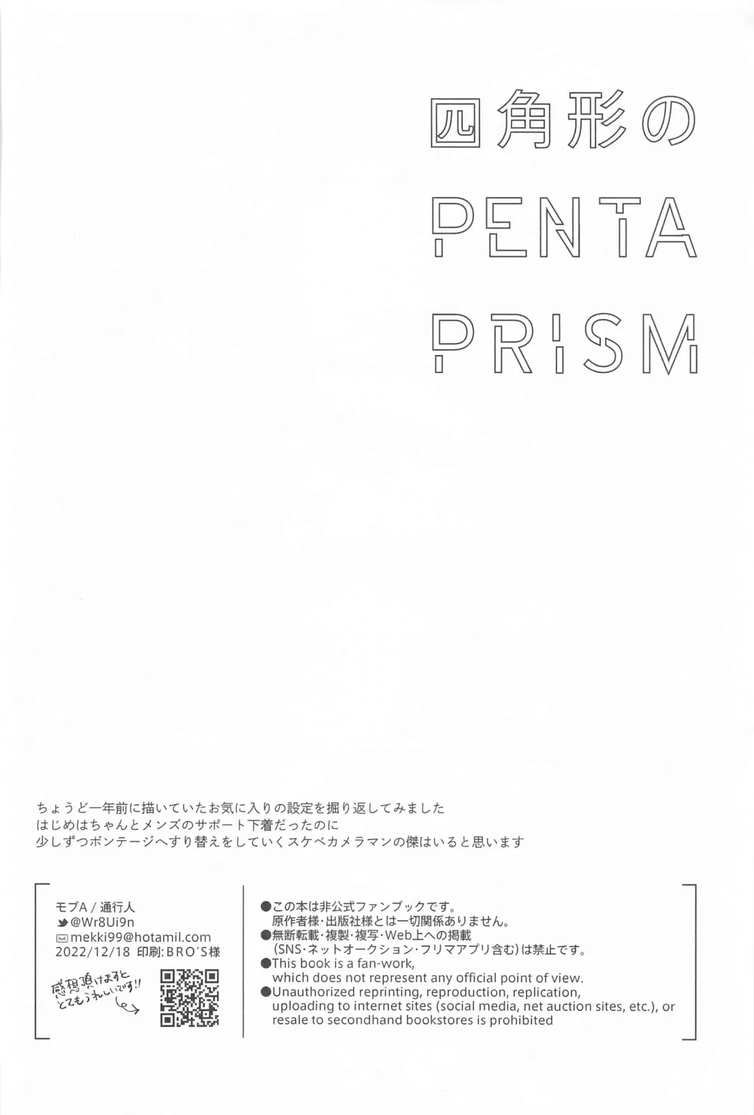 [Moba] Shikakukei no PENTAPRISM Fhentai - Page 49