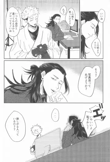 [Moba] Shikakukei no PENTAPRISM Fhentai - Page 13