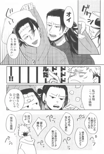 [Moba] Shikakukei no PENTAPRISM Fhentai - Page 46