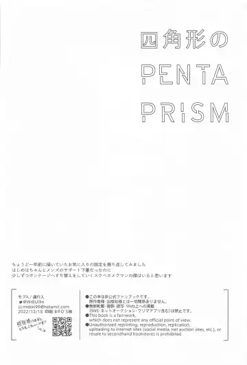 [Moba] Shikakukei no PENTAPRISM Fhentai - Page 49