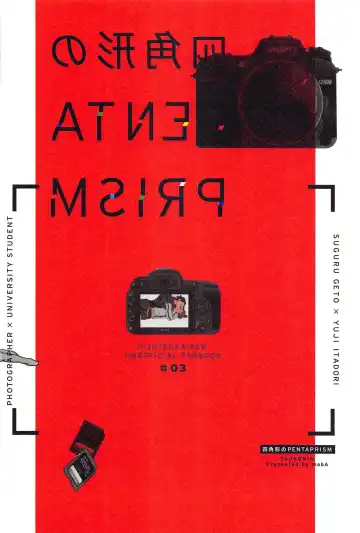 [Moba] Shikakukei no PENTAPRISM Fhentai - Page 50