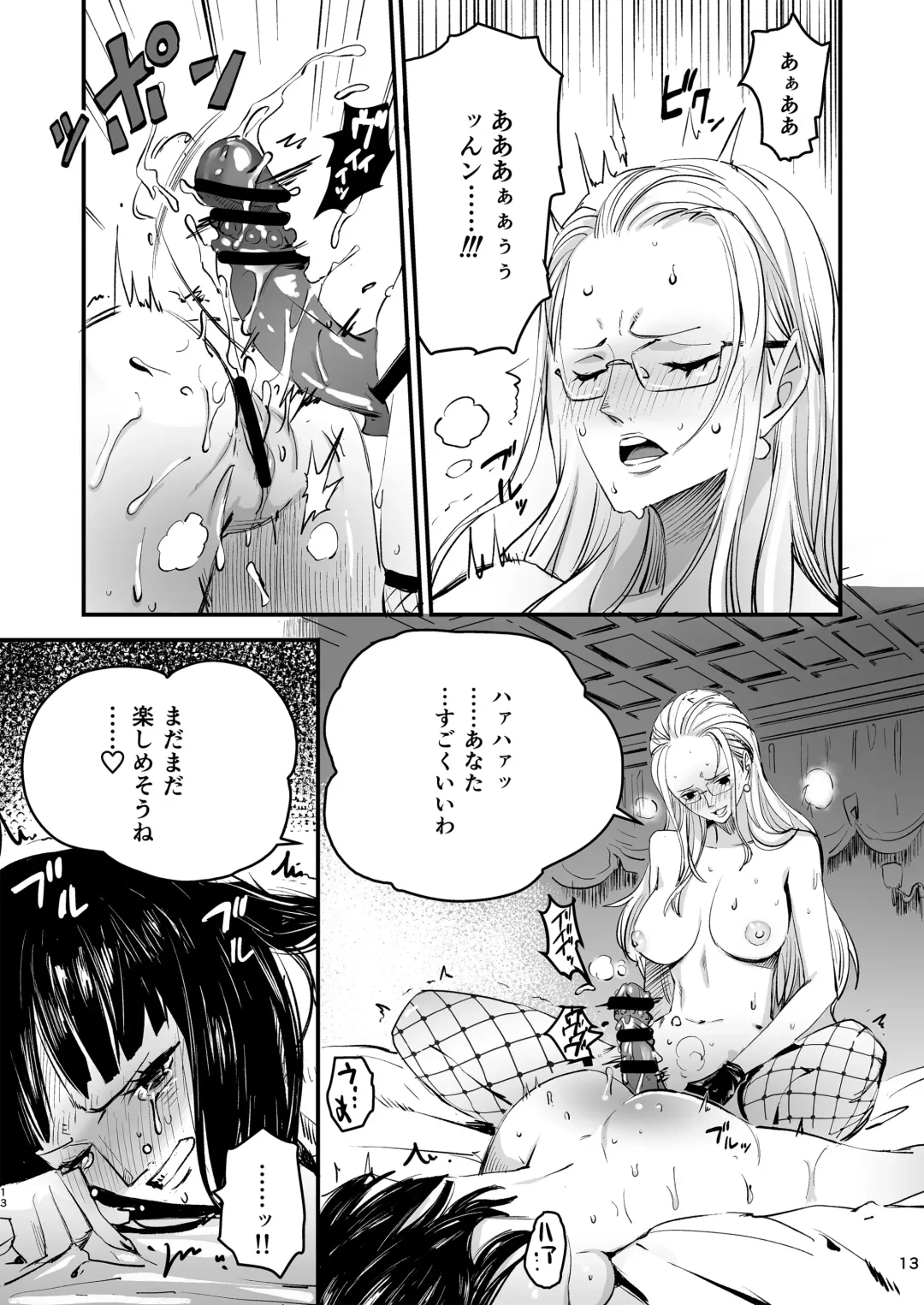 [Konohana] Awa no  Hana Fhentai - Page 13