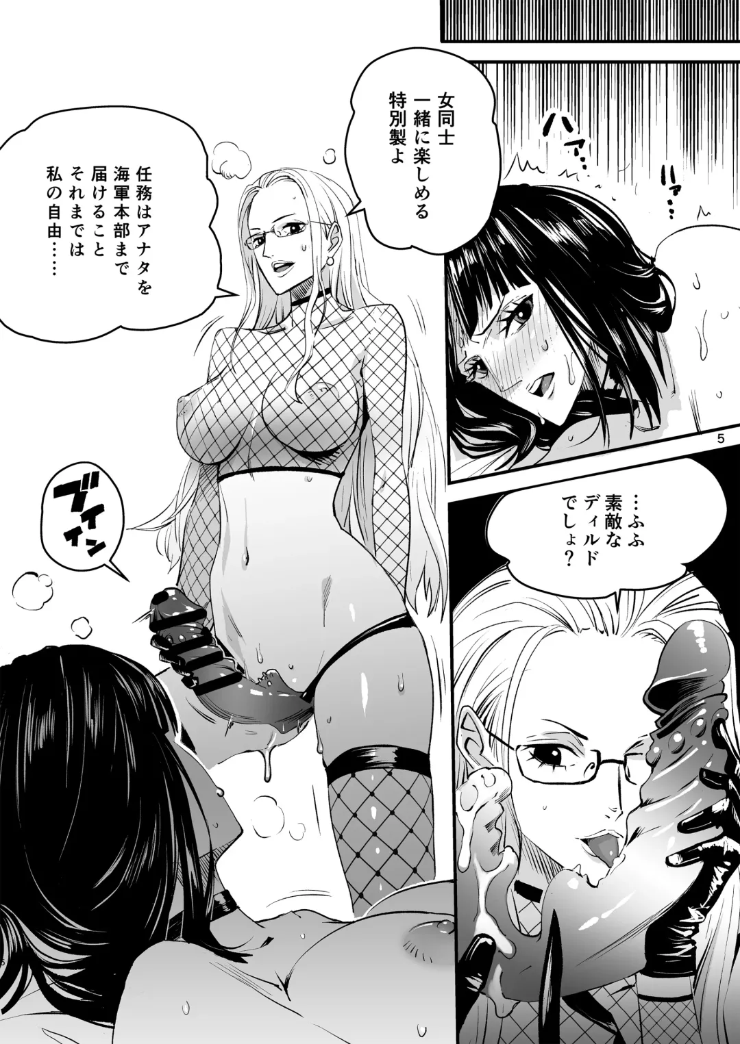 [Konohana] Awa no  Hana Fhentai - Page 5