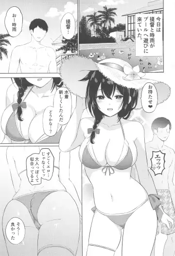 [Nanashiki Fuka] Shigure to Atsui Natsu Fhentai - Page 2