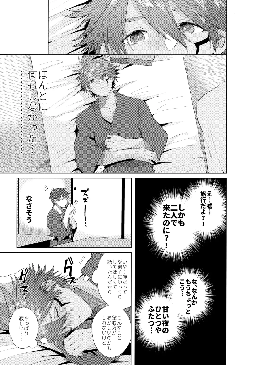 [Matsumura Amaka] Shitei Mizuirazu? Fhentai - Page 10