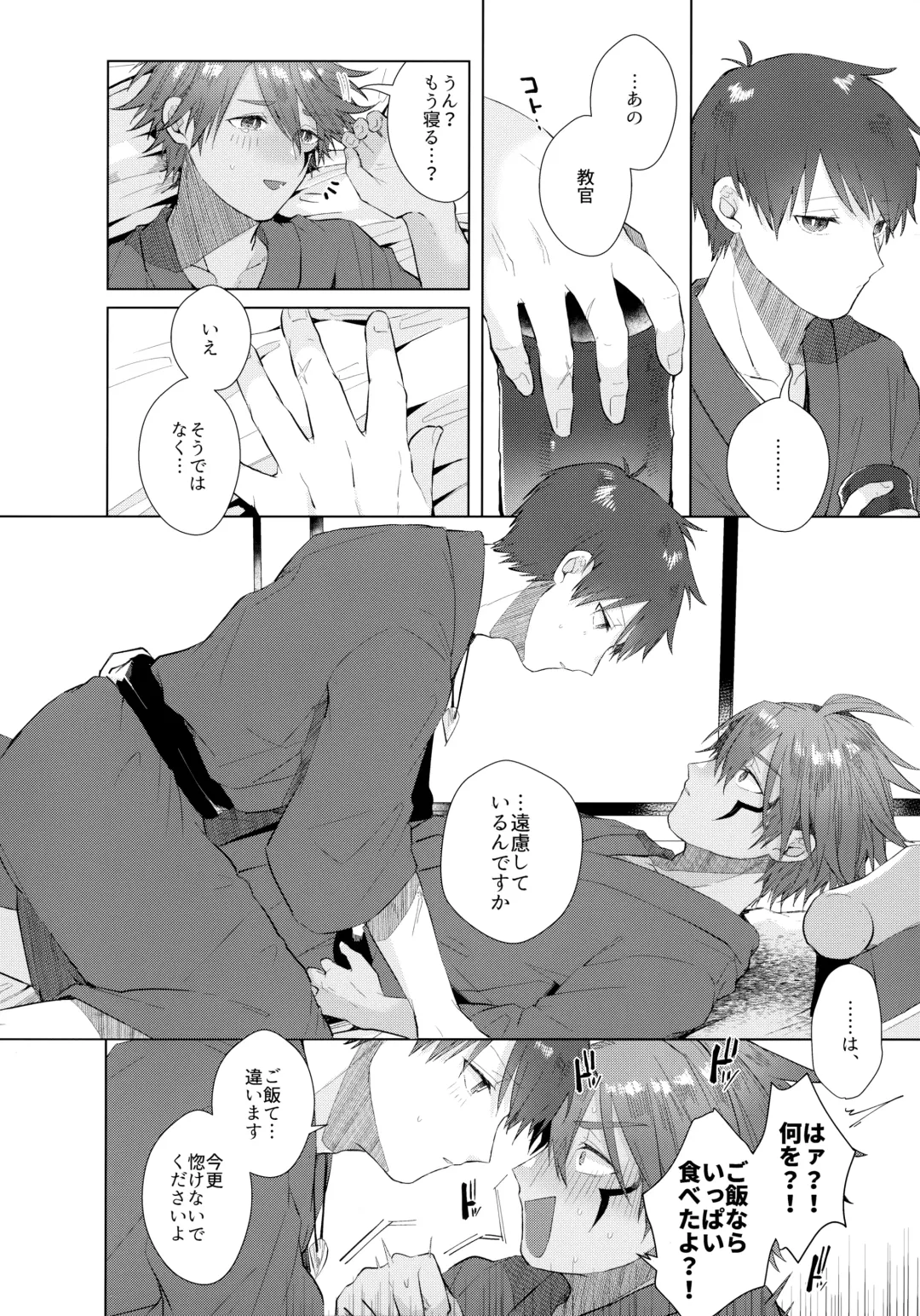 [Matsumura Amaka] Shitei Mizuirazu? Fhentai - Page 11