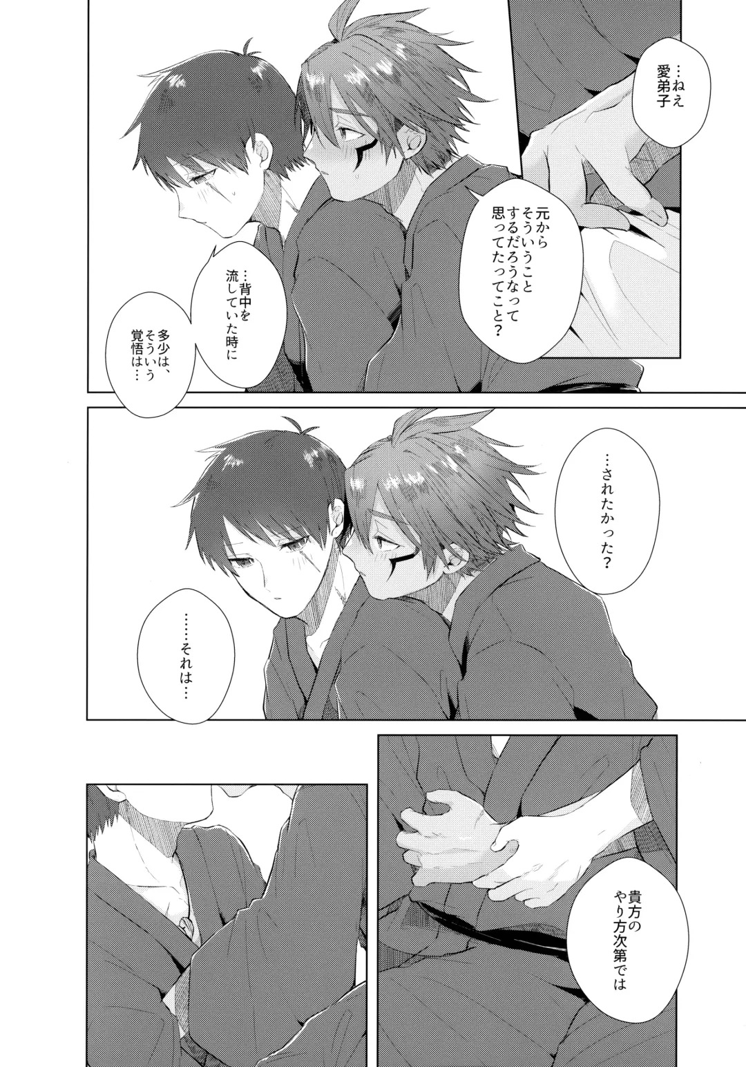 [Matsumura Amaka] Shitei Mizuirazu? Fhentai - Page 15