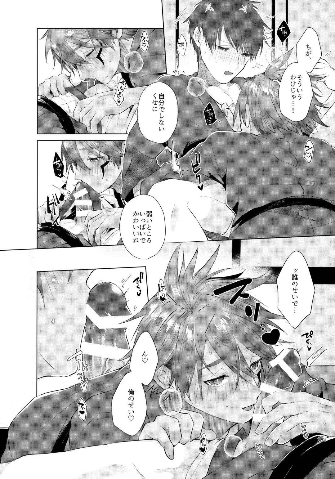 [Matsumura Amaka] Shitei Mizuirazu? Fhentai - Page 17