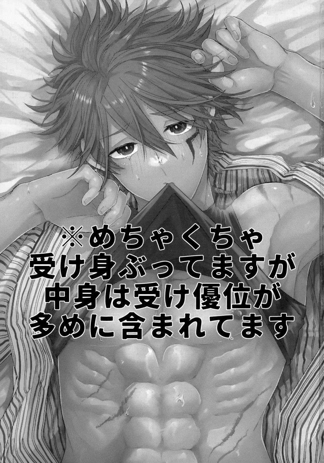 [Matsumura Amaka] Shitei Mizuirazu? Fhentai - Page 2