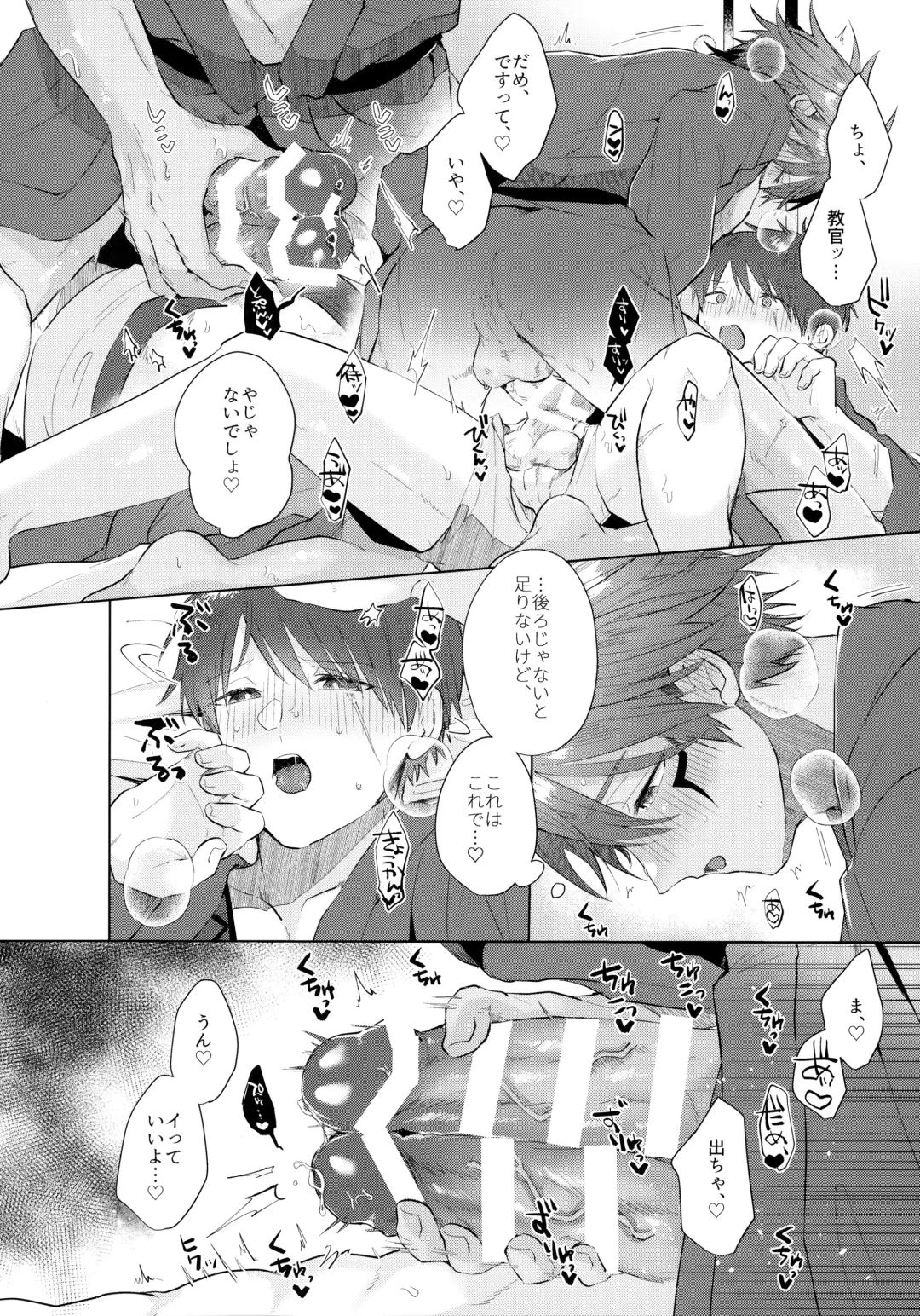 [Matsumura Amaka] Shitei Mizuirazu? Fhentai - Page 21