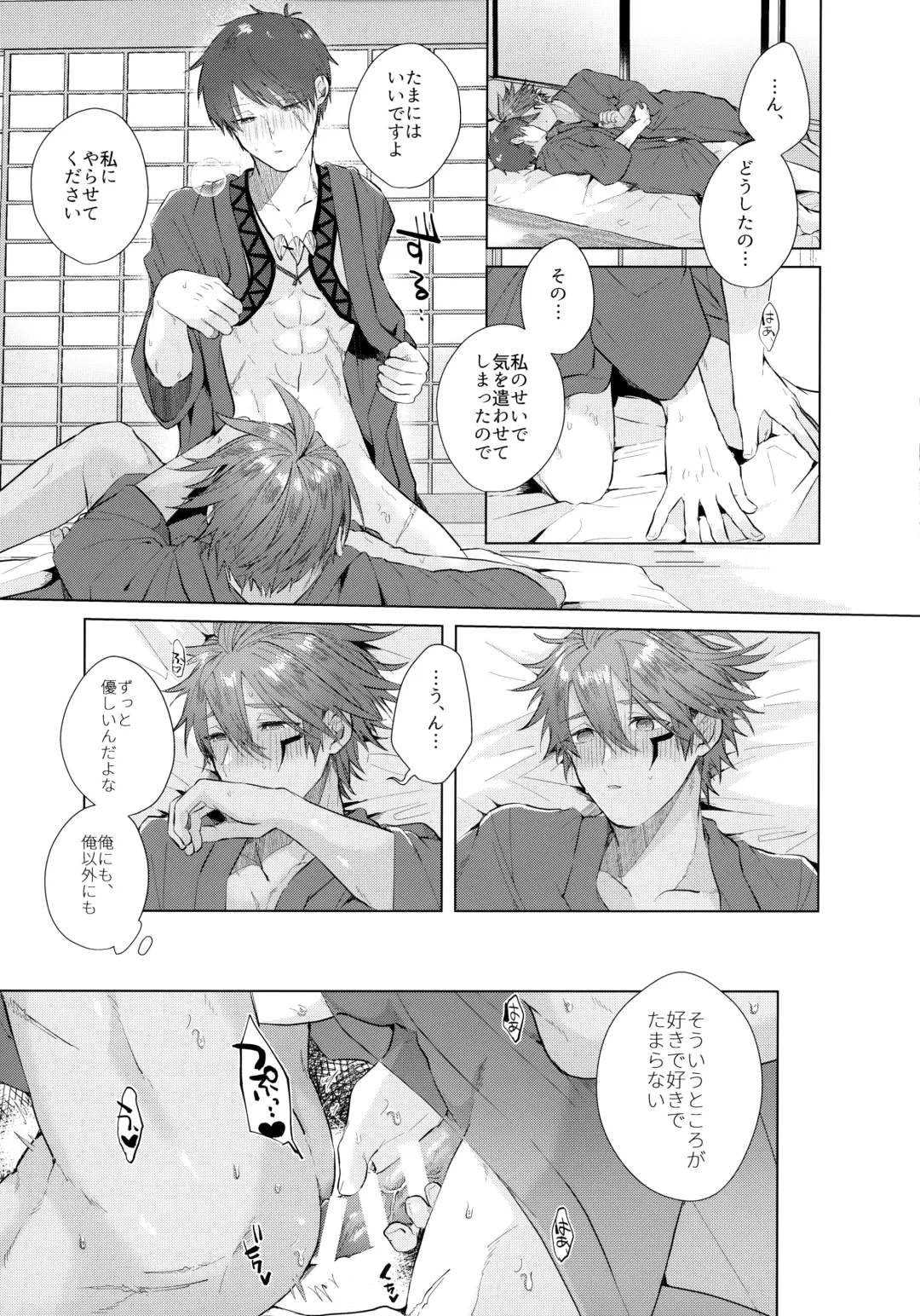 [Matsumura Amaka] Shitei Mizuirazu? Fhentai - Page 24