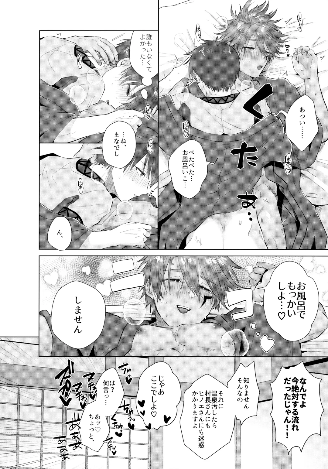 [Matsumura Amaka] Shitei Mizuirazu? Fhentai - Page 29