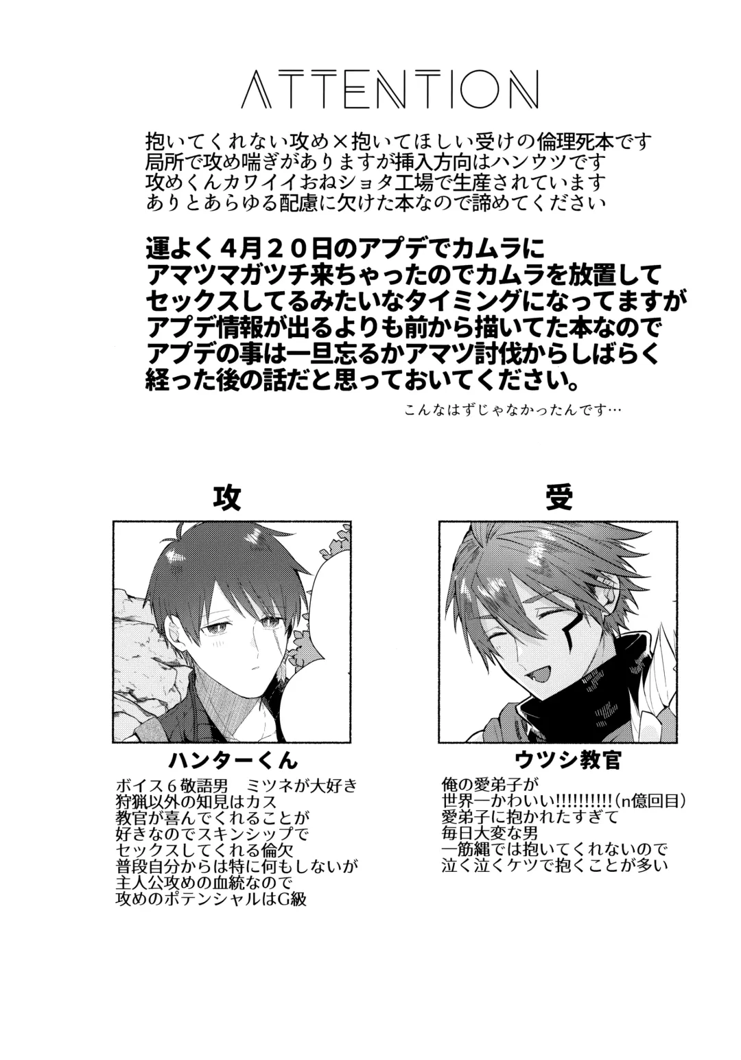 [Matsumura Amaka] Shitei Mizuirazu? Fhentai - Page 3