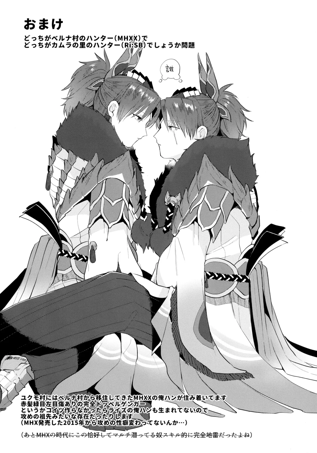 [Matsumura Amaka] Shitei Mizuirazu? Fhentai - Page 32