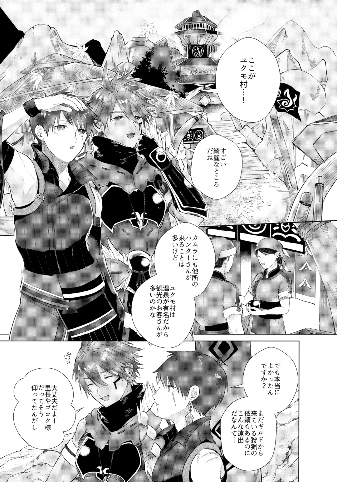 [Matsumura Amaka] Shitei Mizuirazu? Fhentai - Page 4