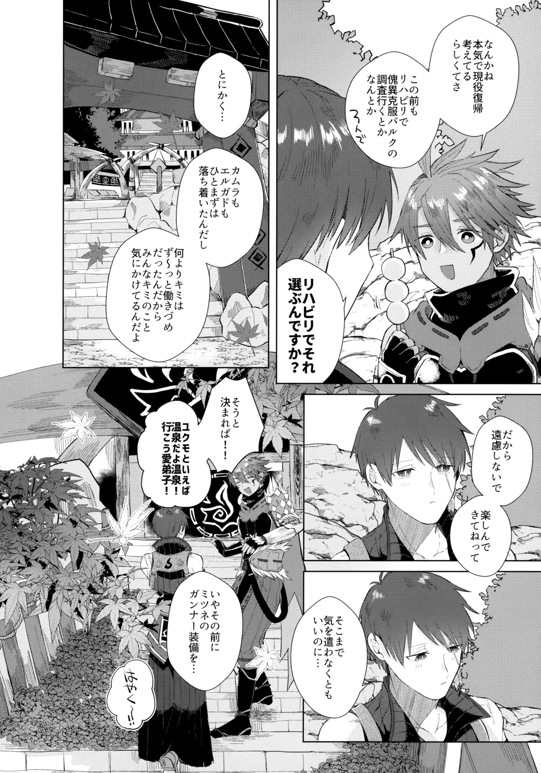 [Matsumura Amaka] Shitei Mizuirazu? Fhentai - Page 5