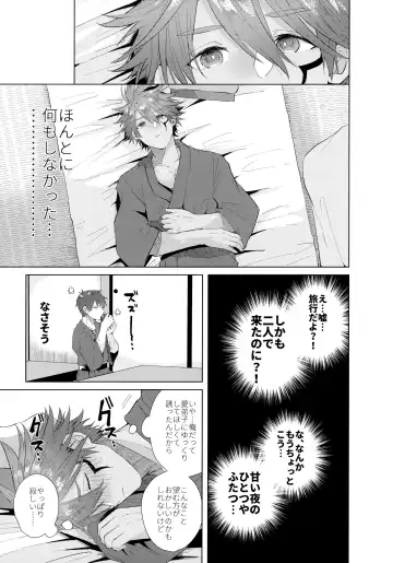 [Matsumura Amaka] Shitei Mizuirazu? Fhentai - Page 10