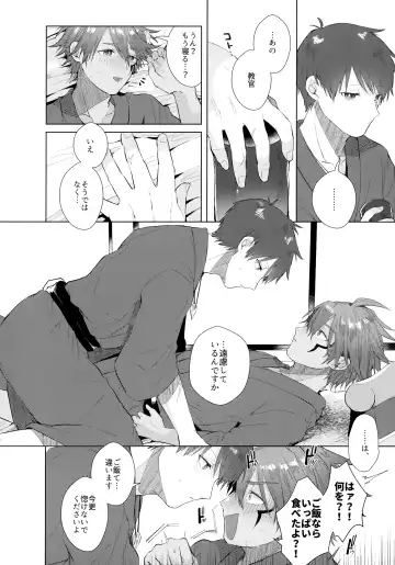 [Matsumura Amaka] Shitei Mizuirazu? Fhentai - Page 11