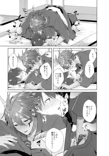 [Matsumura Amaka] Shitei Mizuirazu? Fhentai - Page 16