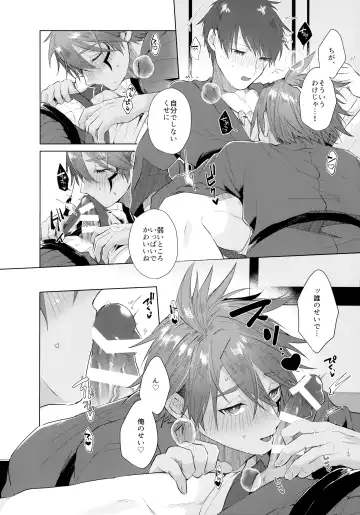 [Matsumura Amaka] Shitei Mizuirazu? Fhentai - Page 17