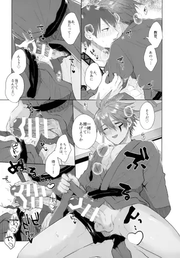 [Matsumura Amaka] Shitei Mizuirazu? Fhentai - Page 20