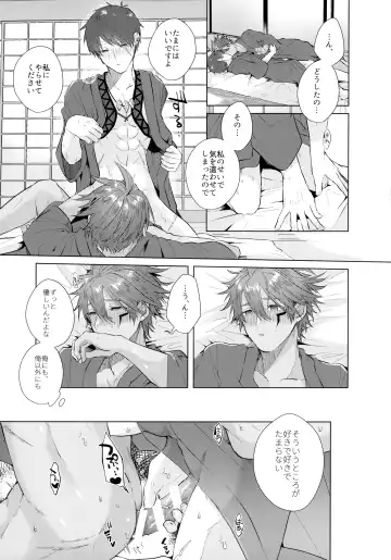 [Matsumura Amaka] Shitei Mizuirazu? Fhentai - Page 24