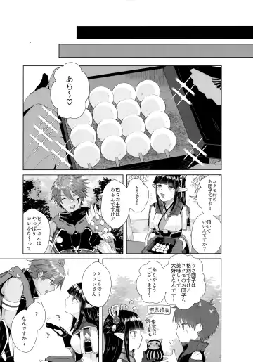 [Matsumura Amaka] Shitei Mizuirazu? Fhentai - Page 30