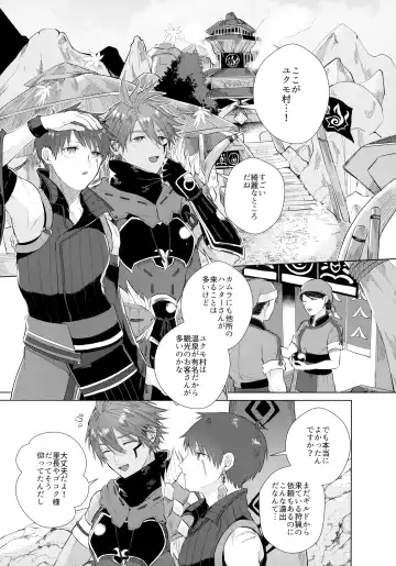 [Matsumura Amaka] Shitei Mizuirazu? Fhentai - Page 4