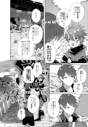 [Matsumura Amaka] Shitei Mizuirazu? Fhentai - Page 5