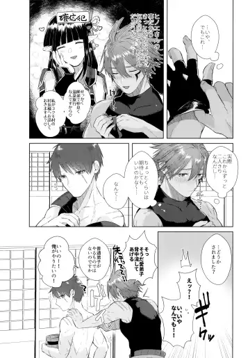 [Matsumura Amaka] Shitei Mizuirazu? Fhentai - Page 7