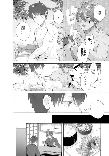 [Matsumura Amaka] Shitei Mizuirazu? Fhentai - Page 9