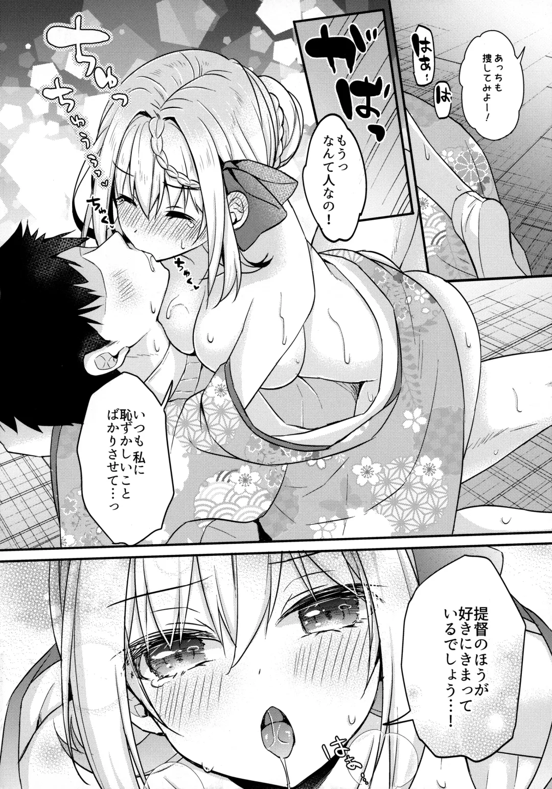[Ringo Sui] Perth-chan Choco Banana no Tabekata Shitteru? Fhentai - Page 15