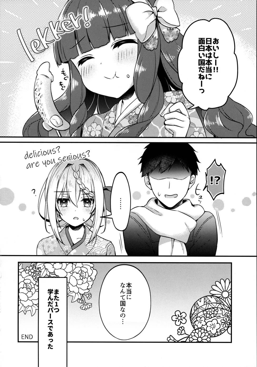 [Ringo Sui] Perth-chan Choco Banana no Tabekata Shitteru? Fhentai - Page 19
