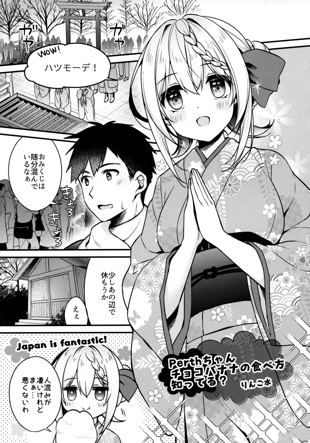 [Ringo Sui] Perth-chan Choco Banana no Tabekata Shitteru? Fhentai - Page 4