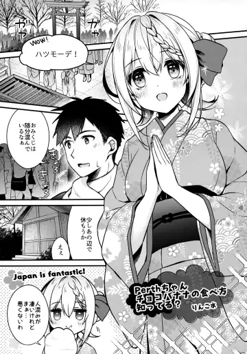 [Ringo Sui] Perth-chan Choco Banana no Tabekata Shitteru? Fhentai - Page 4